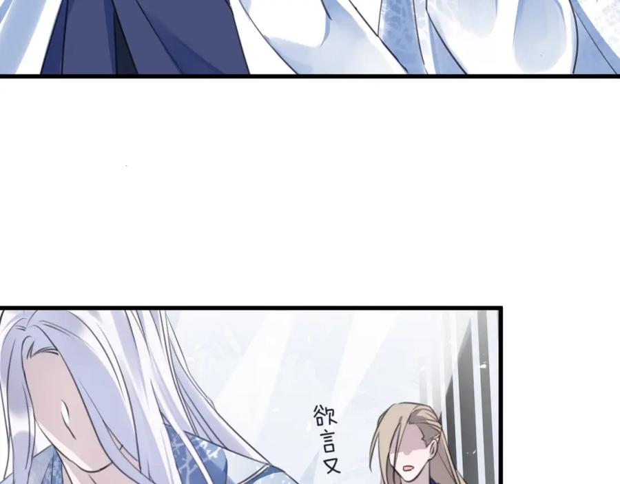 明月烑烑 第34话 开端 第2页