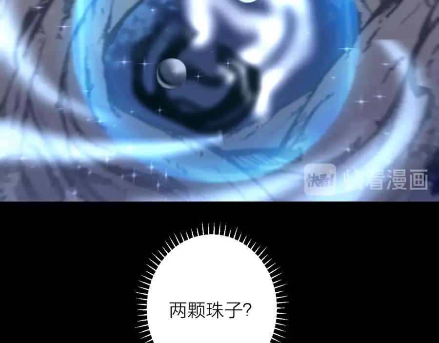 明月烑烑 第34话 开端 第65页
