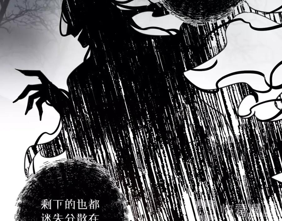 明月烑烑 第34话 开端 第44页