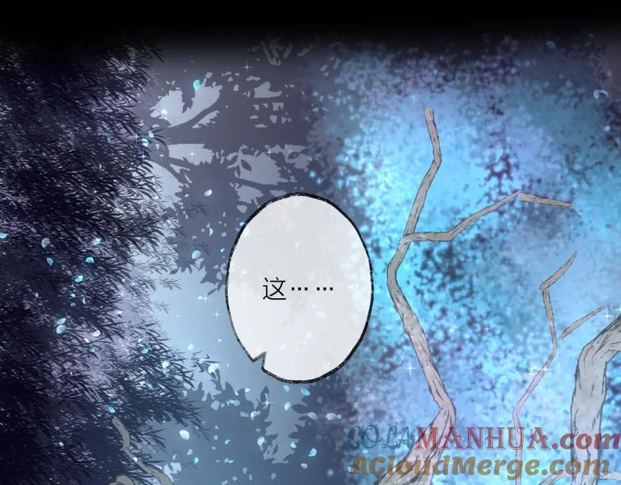 明月烑烑 第34话 开端 第61页