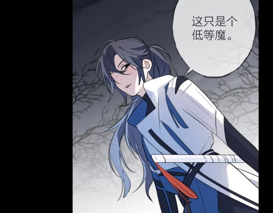 明月烑烑 第34话 开端 第24页