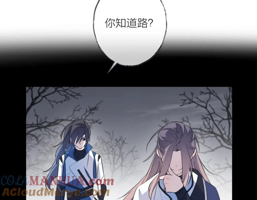 明月烑烑 第34话 开端 第13页