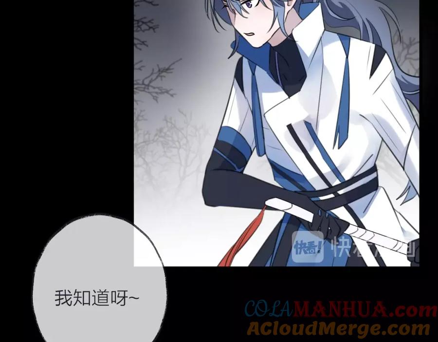 明月烑烑 第34话 开端 第19页