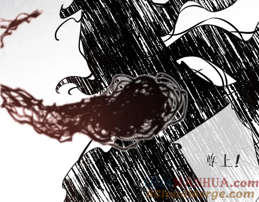 明月烑烑 第34话 开端 第40页