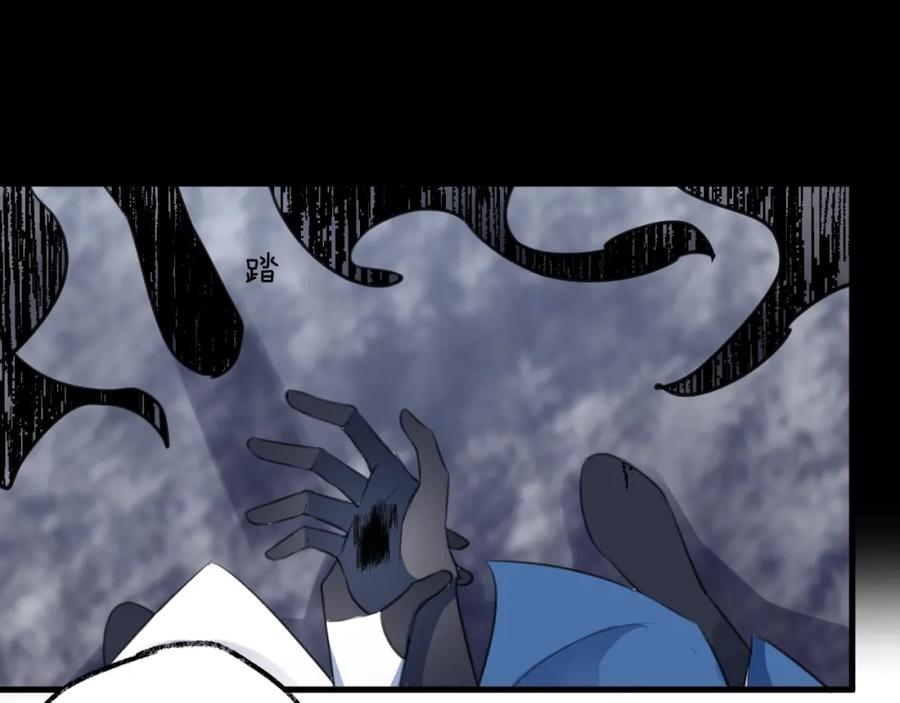 明月烑烑 第34话 开端 第81页