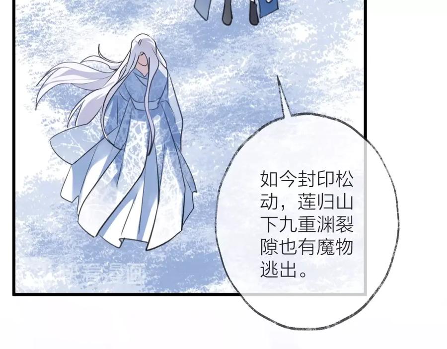 明月烑烑 第34话 开端 第6页