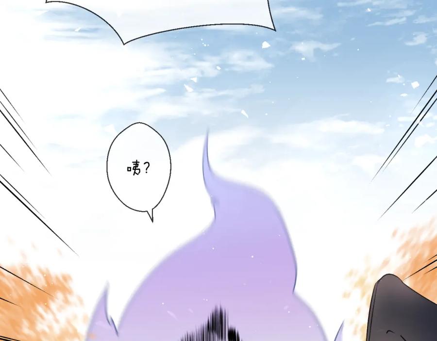 明月烑烑 第1话 想要站在他身边的话…… 第78页