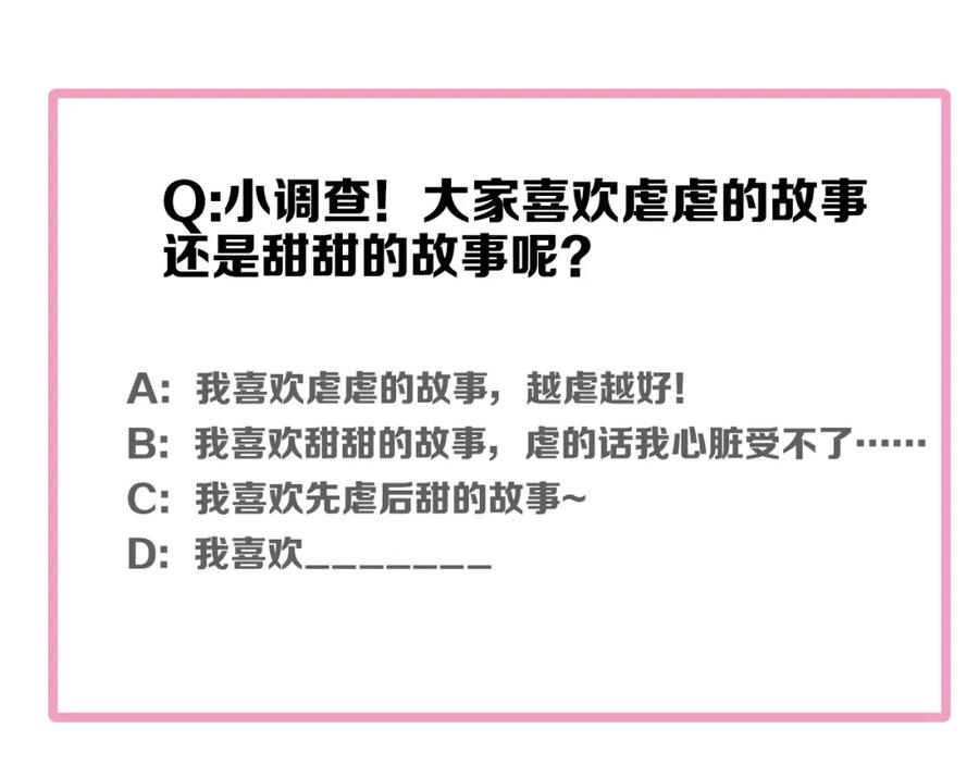明月烑烑 第1话 想要站在他身边的话…… 第131页