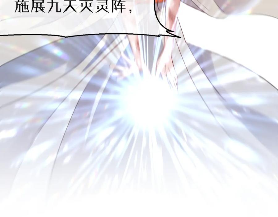 明月烑烑 第1话 想要站在他身边的话…… 第14页