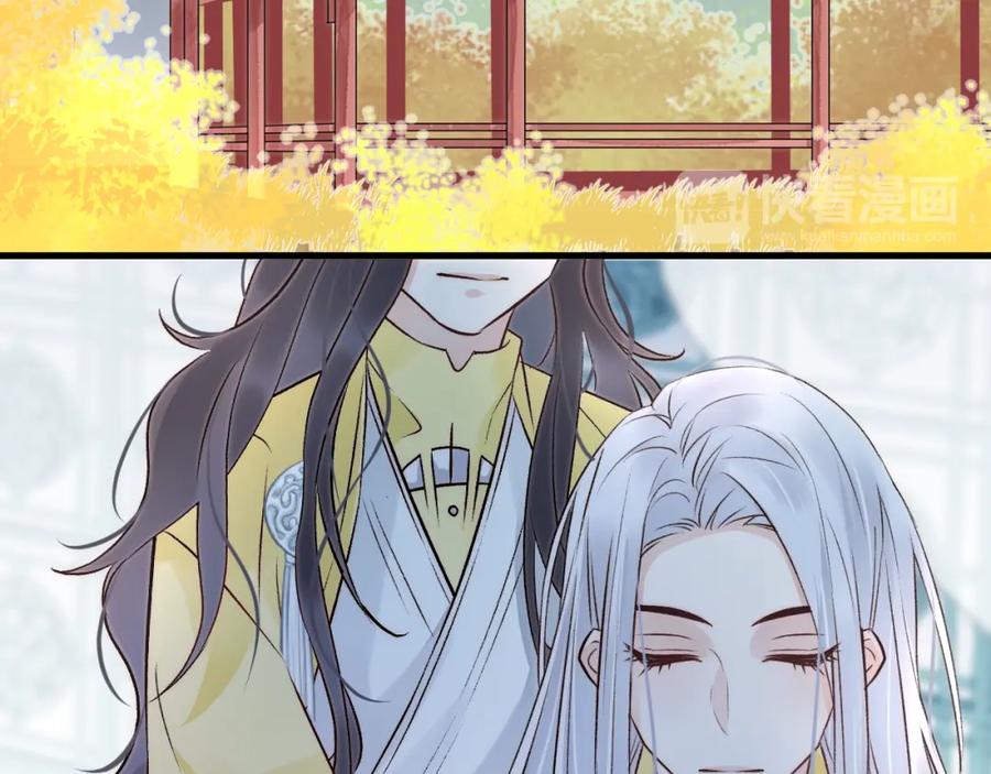 明月烑烑 第1话 想要站在他身边的话…… 第46页