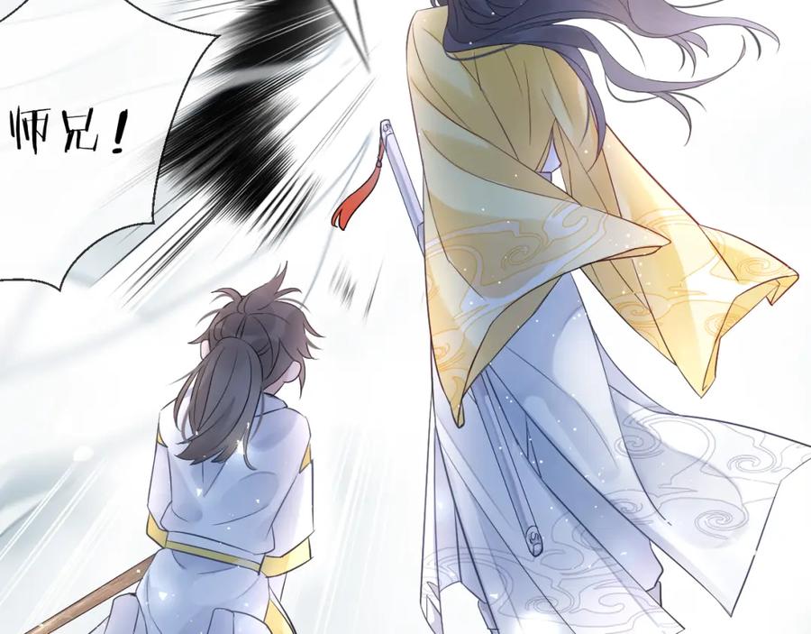 明月烑烑 第1话 想要站在他身边的话…… 第100页