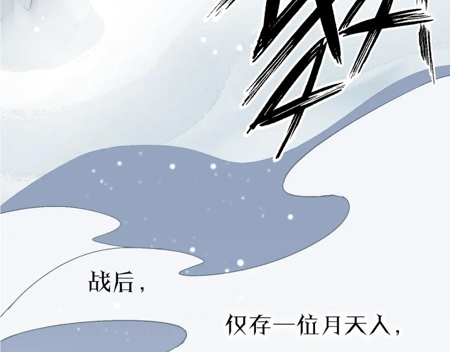 明月烑烑 第1话 想要站在他身边的话…… 第24页