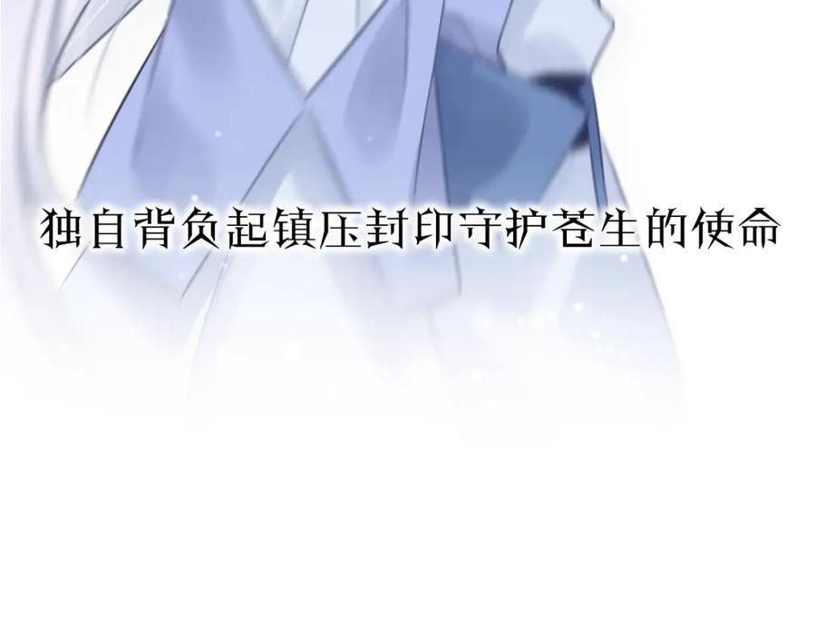 明月烑烑 第1话 想要站在他身边的话…… 第30页