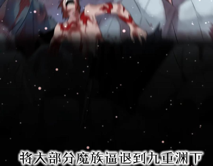 明月烑烑 第1话 想要站在他身边的话…… 第34页
