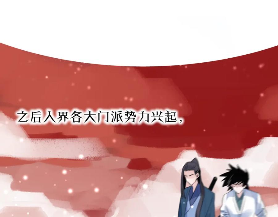 明月烑烑 第1话 想要站在他身边的话…… 第32页