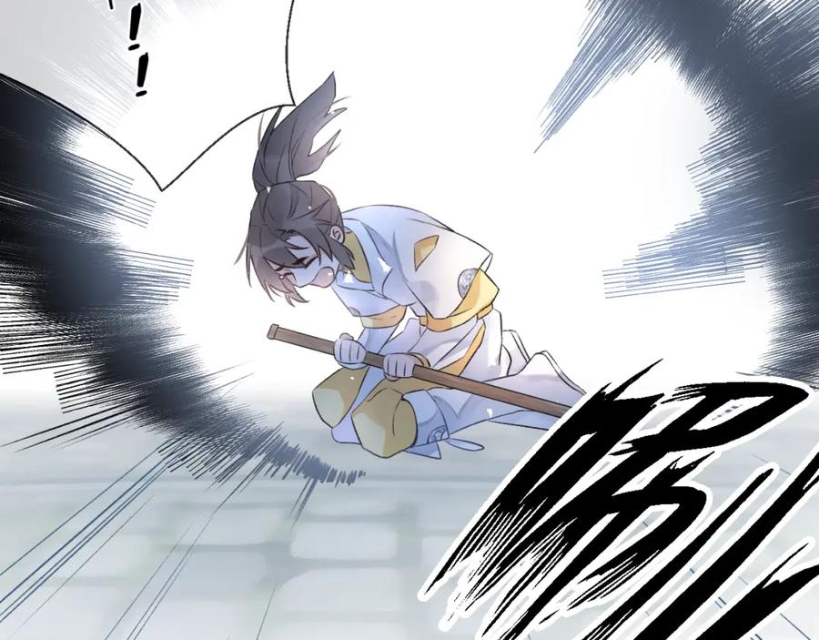 明月烑烑 第1话 想要站在他身边的话…… 第88页
