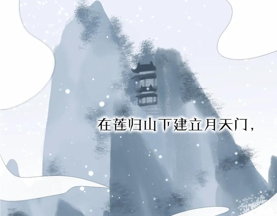 明月烑烑 第1话 想要站在他身边的话…… 第27页