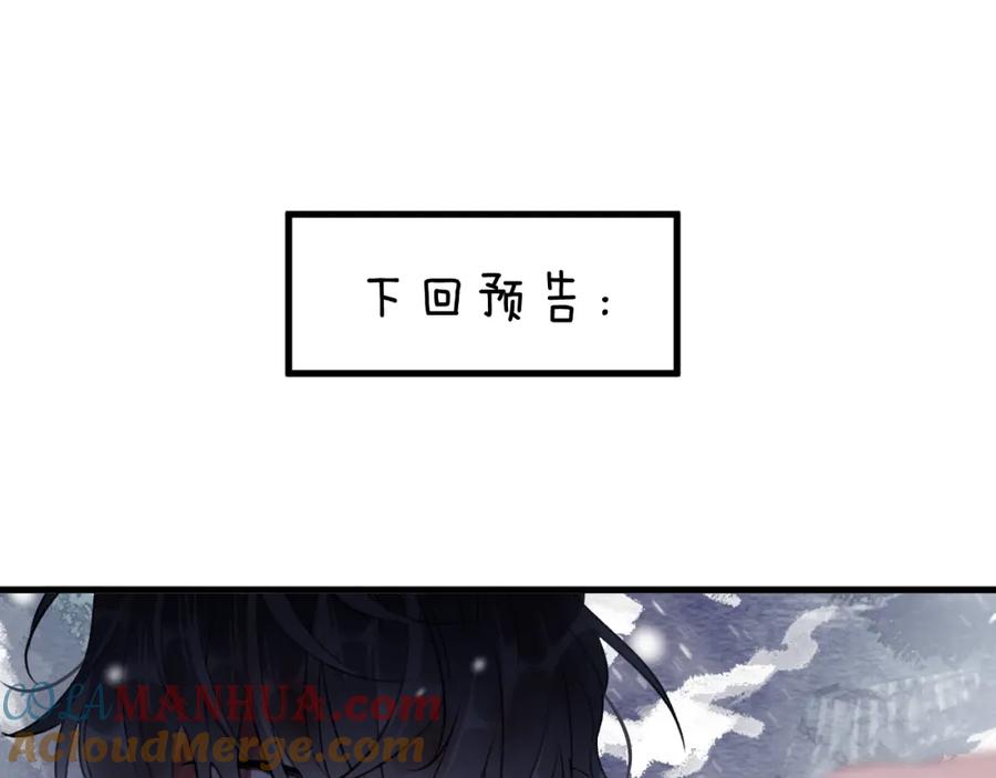 明月烑烑 第1话 想要站在他身边的话…… 第133页
