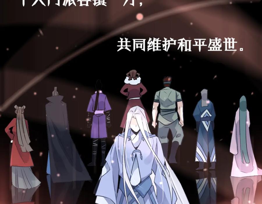 明月烑烑 第1话 想要站在他身边的话…… 第36页