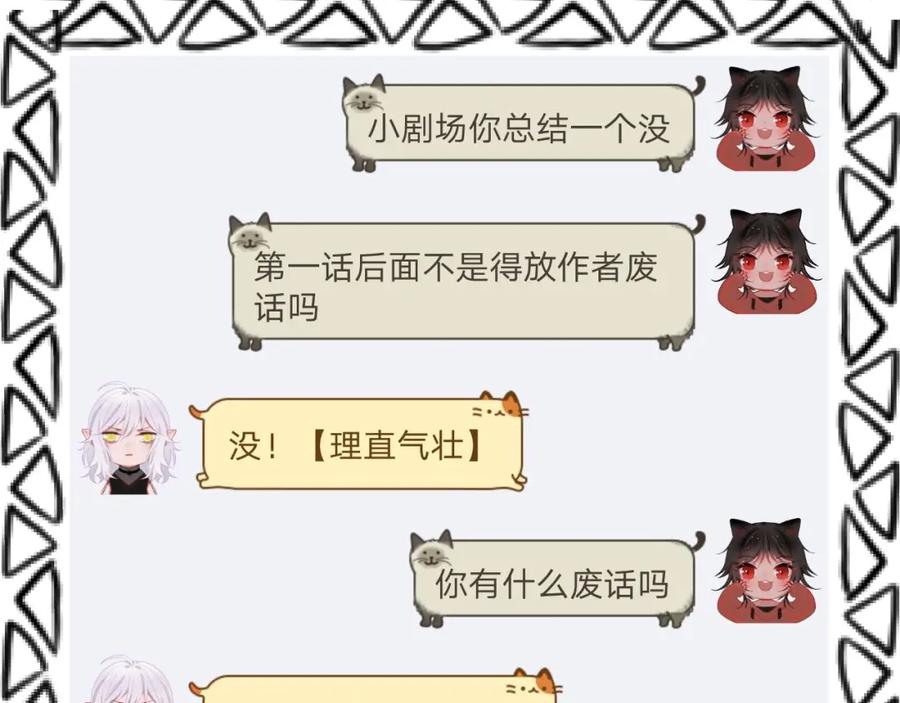 明月烑烑 第1话 想要站在他身边的话…… 第138页