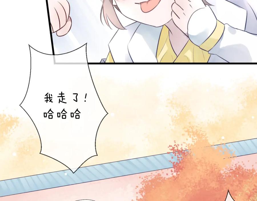 明月烑烑 第1话 想要站在他身边的话…… 第60页