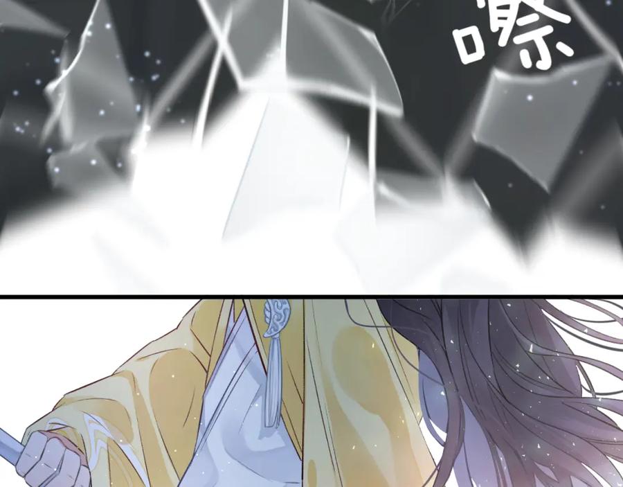 明月烑烑 第1话 想要站在他身边的话…… 第92页