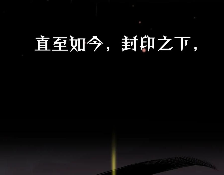 明月烑烑 第1话 想要站在他身边的话…… 第39页
