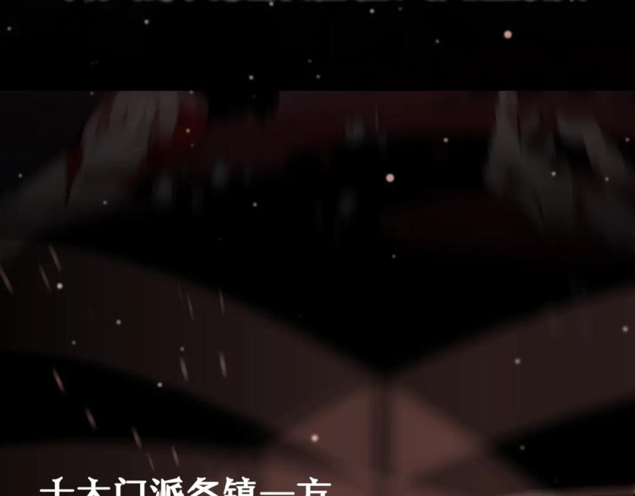 明月烑烑 第1话 想要站在他身边的话…… 第35页