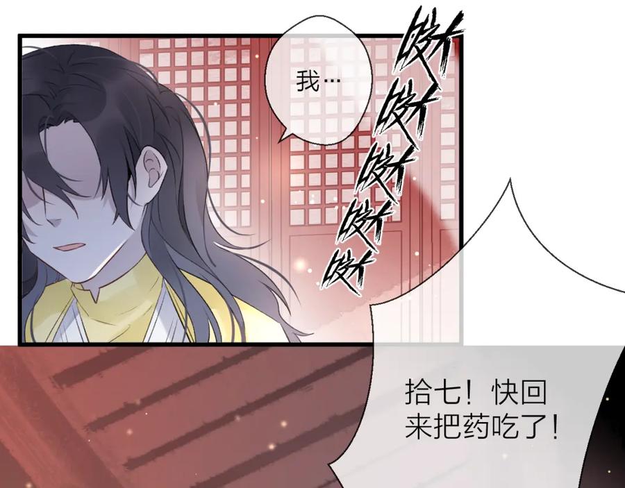 明月烑烑 第1话 想要站在他身边的话…… 第56页