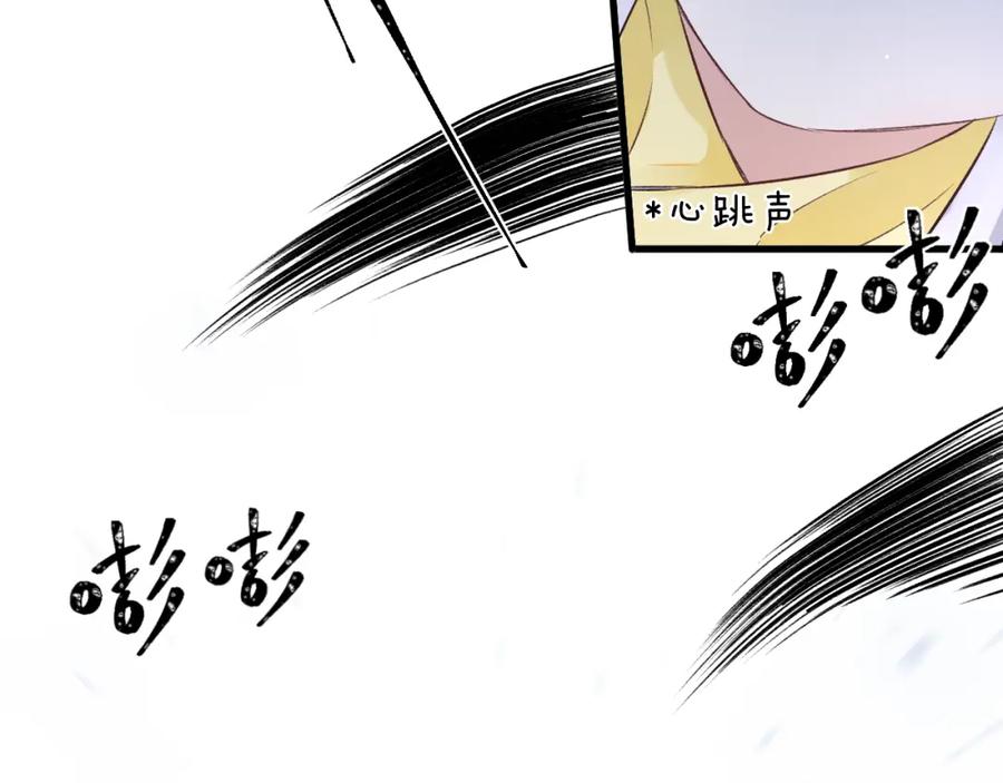 明月烑烑 第1话 想要站在他身边的话…… 第83页
