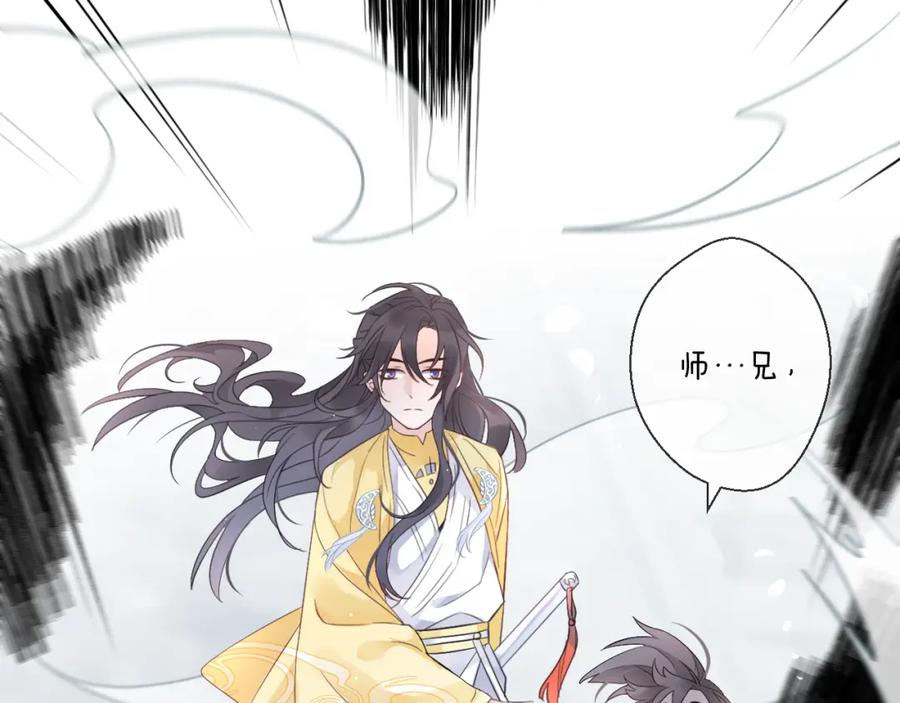 明月烑烑 第1话 想要站在他身边的话…… 第96页