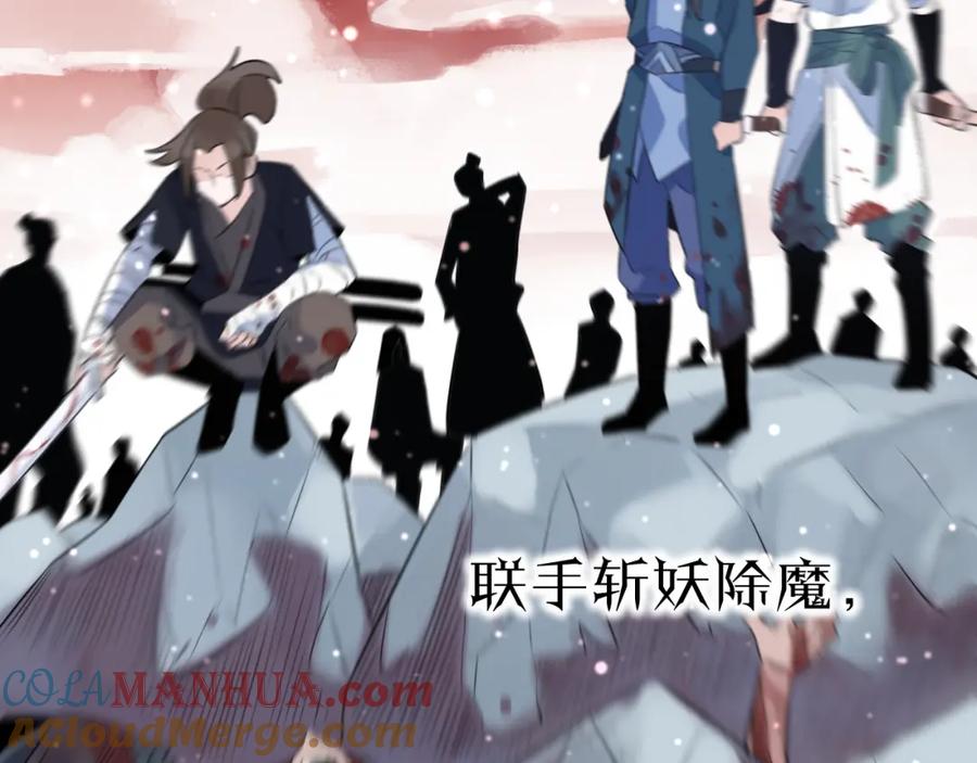 明月烑烑 第1话 想要站在他身边的话…… 第33页