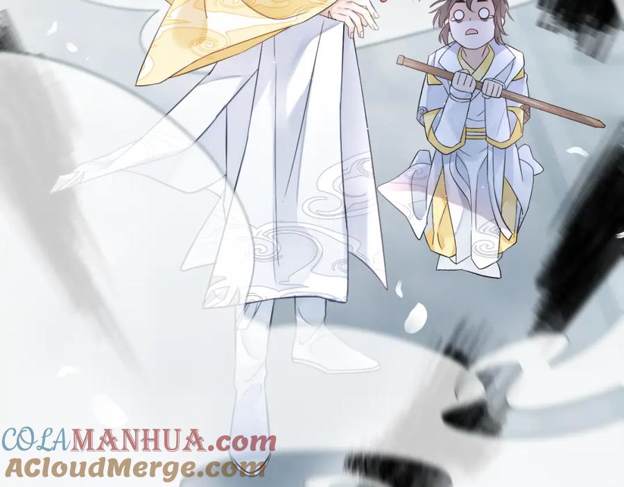 明月烑烑 第1话 想要站在他身边的话…… 第97页