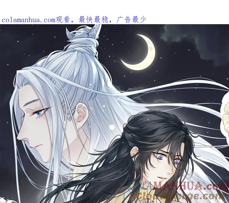 明月烑烑 第1话 想要站在他身边的话…… 第1页