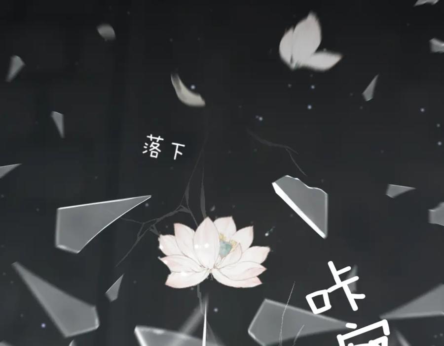 明月烑烑 第1话 想要站在他身边的话…… 第91页