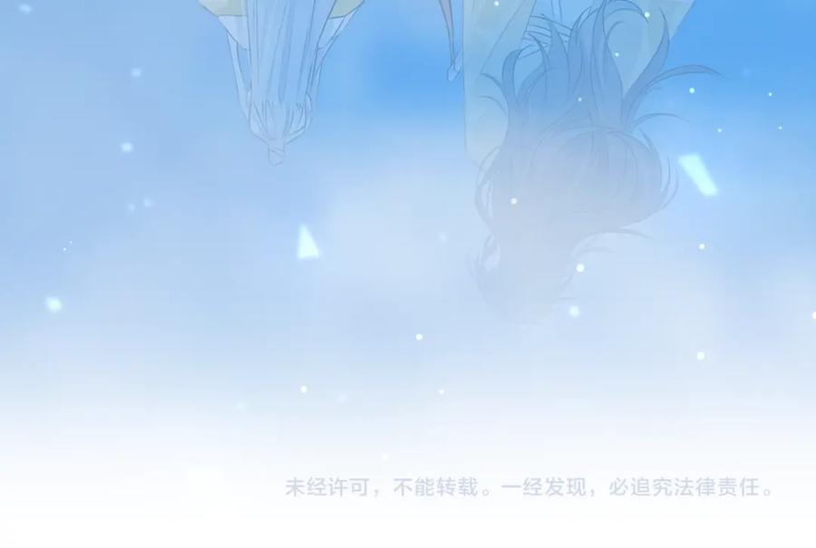 明月烑烑 第1话 想要站在他身边的话…… 第130页