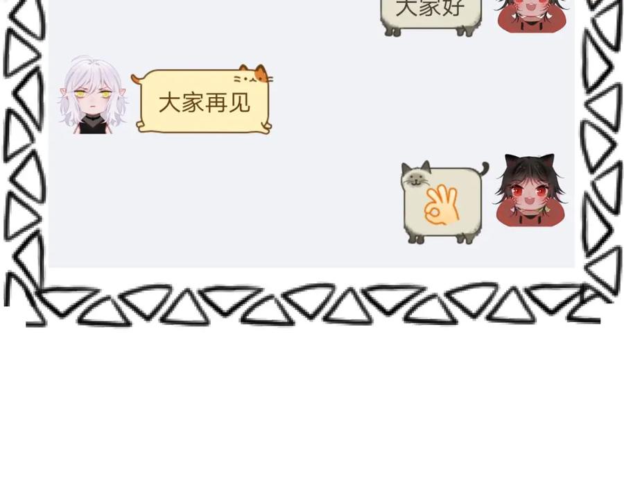 明月烑烑 第1话 想要站在他身边的话…… 第140页