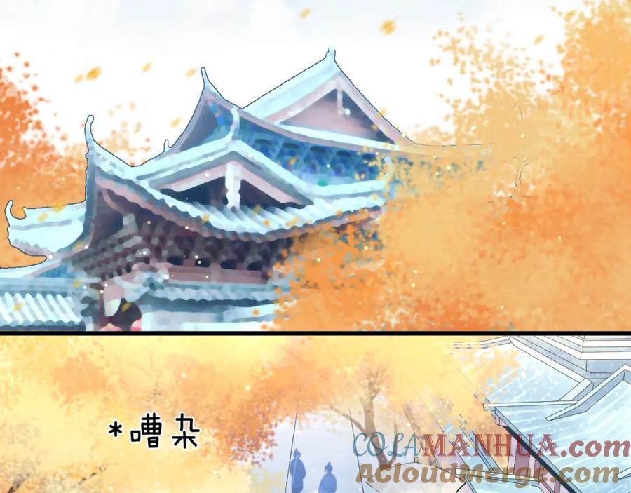 明月烑烑 第1话 想要站在他身边的话…… 第69页