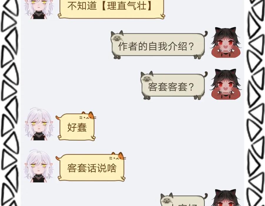 明月烑烑 第1话 想要站在他身边的话…… 第139页