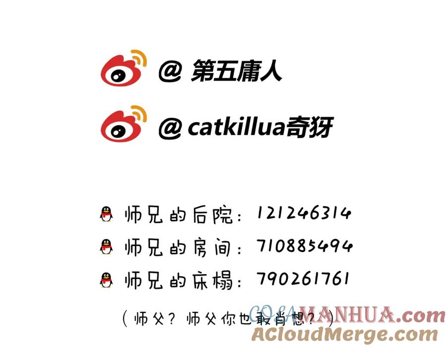 明月烑烑 第1话 想要站在他身边的话…… 第141页