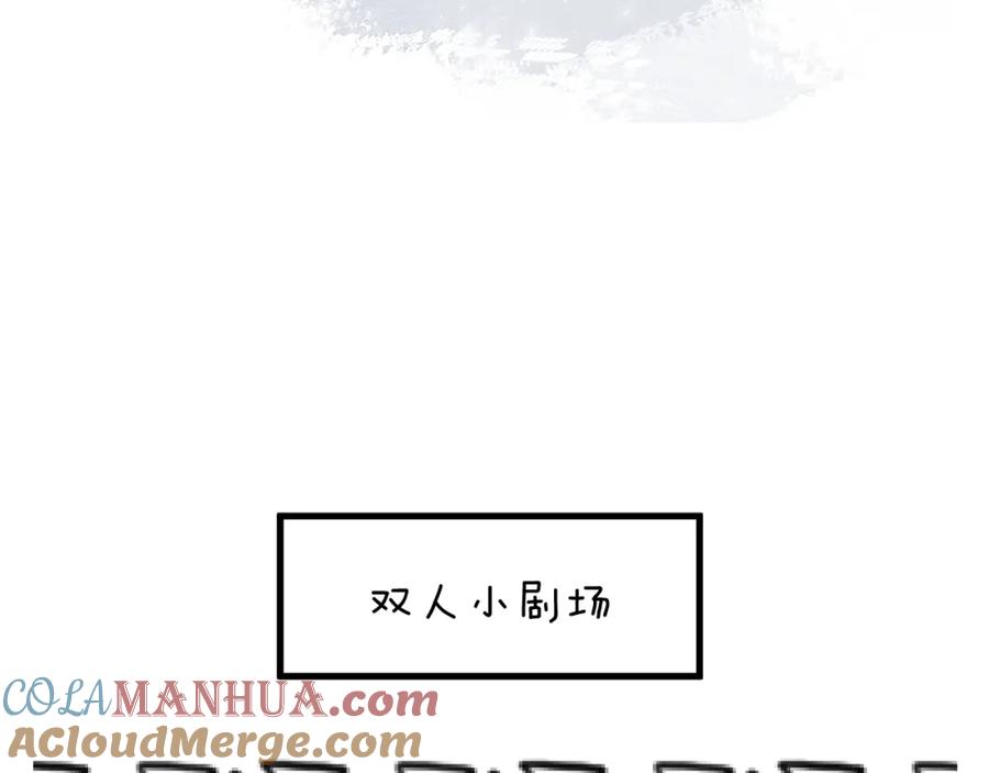 明月烑烑 第1话 想要站在他身边的话…… 第137页