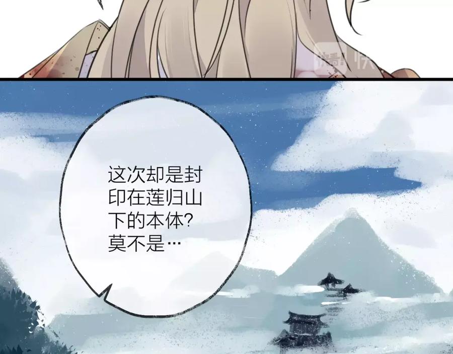 明月烑烑 第35话 选择（上） 第10页