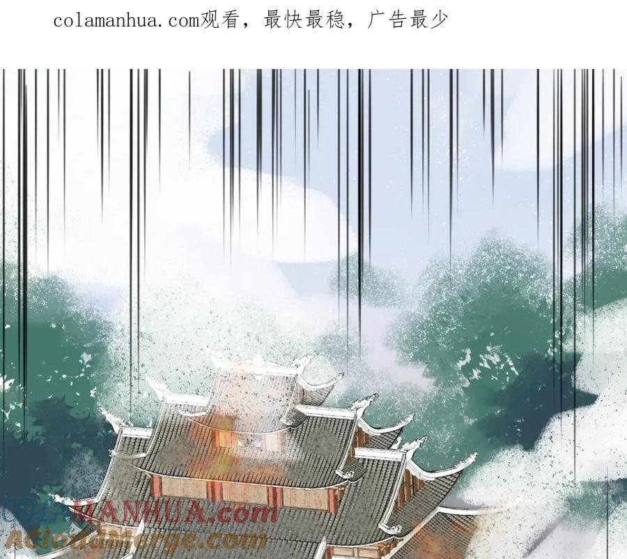 明月烑烑 第35话 选择（上） 第1页