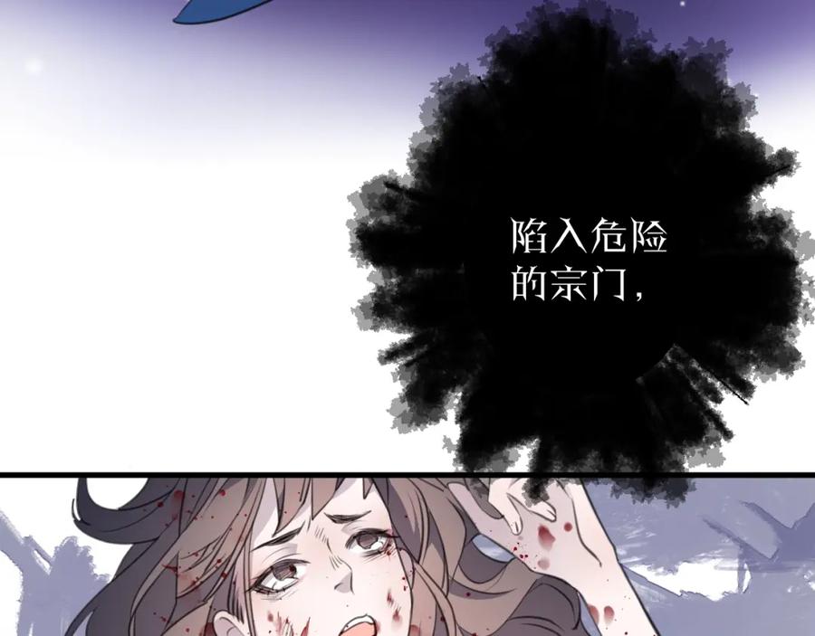 明月烑烑 第35话 选择（上） 第42页