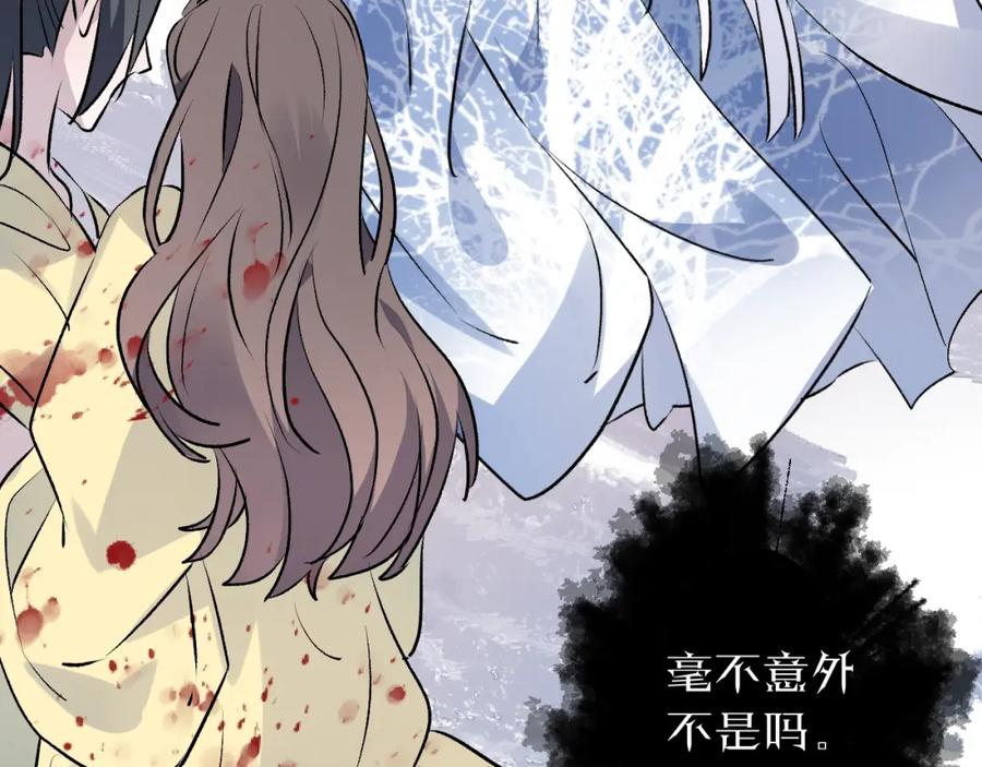 明月烑烑 第35话 选择（上） 第56页
