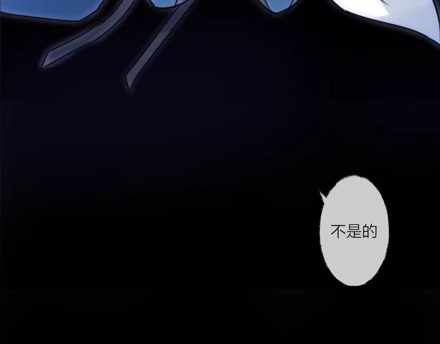 明月烑烑 第35话 选择（上） 第76页