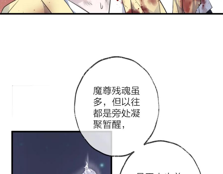 明月烑烑 第35话 选择（上） 第6页