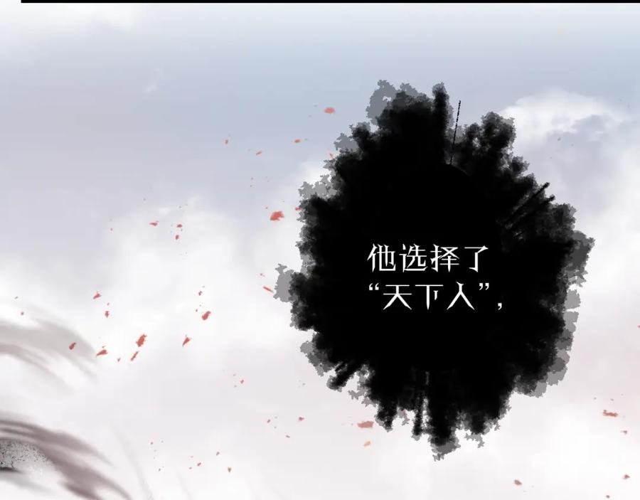 明月烑烑 第35话 选择（上） 第54页