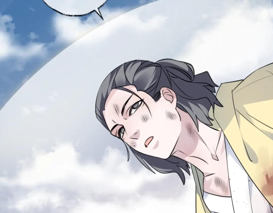 明月烑烑 第35话 选择（上） 第24页