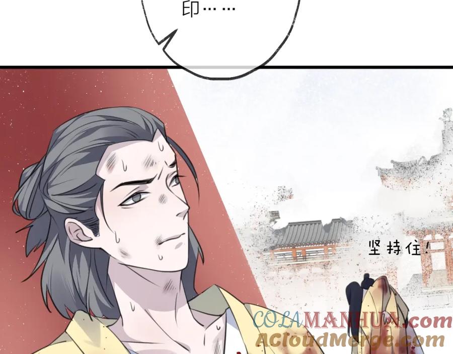 明月烑烑 第35话 选择（上） 第5页